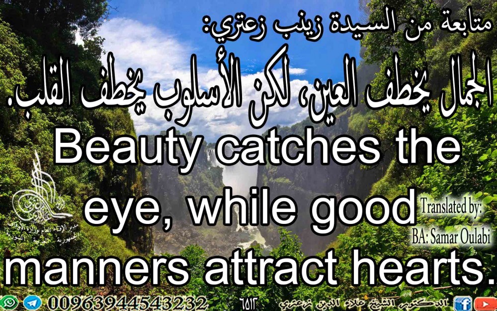 Beauty catches the eye, while good manners attract hearts.